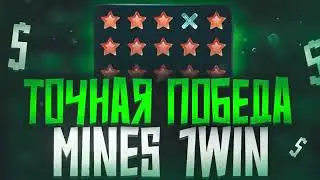 ✅Нашел НАСТОЯЩИЙ БОТ Mines Который РАБОТАЕТ | 1win mines | Сигнальный бот мины