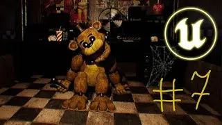 FNAF НА UNREAL ENGINE 5 | ЗОЛОТОЙ ФРЕДДИ!!!