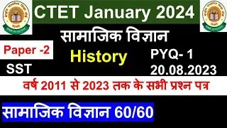 CTET EXAM 21 January 2024 | सामाजिक विज्ञान के प्रश्न | Social Science | SST IMPORTANT QUESTIONS
