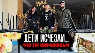 ДЕТИ ИСЧЕЗЛИ. Что тут случилось? Огромный ЗАБРОШЕННЫЙ ЛАГЕРЬ