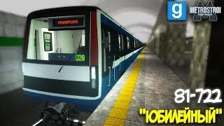ПОЕЗД 