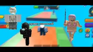 Роблокс сериал сумасшедший 1 часть