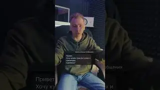 Как Вам трек? 