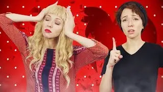 ОШИБКИ В ОТНОШЕНИЯХ