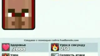 Новые юниты в клеш роять