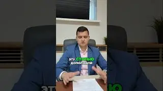 Новая статья в УК, которая касается всех! Что надо знать