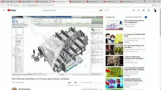 Сборный жб в Revit. Часть 1.1 Дополнения и замечания по теории вопроса