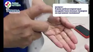 Комментарий о дыме (Аврора)