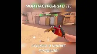 больше видео на моём канале #shorts #standoff2 #br1an