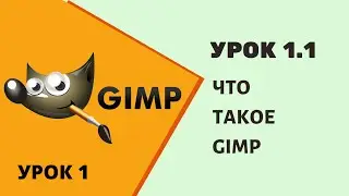 #Gimp
