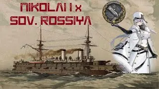 Nikolai I x Sov. Rossiya #wowsl