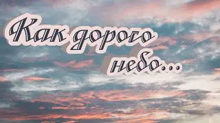 Очень красивая и трогательная песня 