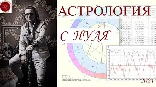 Astrology from scratch.