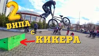 BMX STREET JAM - Two tailwhips from a kicker
