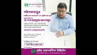 Motion Banner for Prime Diagnostic Limited