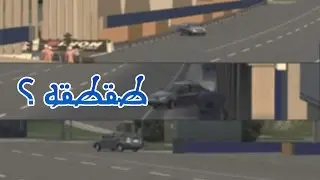 طقطقه اكسنتيه 