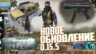 Обновление пубг мобайл 0.15.5. Оружие MP5K. Транспорт Zima. Новая карта. Пубг мобайл. Pubg Mobile.