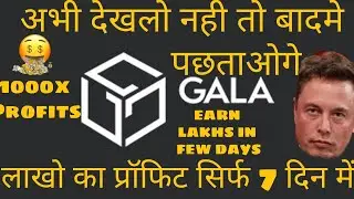 Gala coin price prediction | Gala coin price analysis | Gala coin prediction | Gala coin news