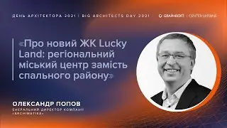 Олександр Попов 