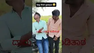ದಾರು ಕುಡಿಯೋದು ಇದಕ್ಕ 😍😍😍😍😍😍#hallurcomedyshow