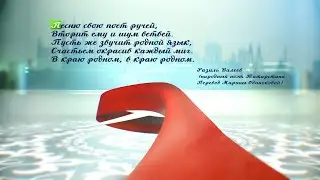 Разиль Валеев. Год родных языков и народного единства | ТНВ