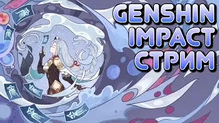 СЕГОДНЯ Я СТАНУ МАСТЕРОМ ПОКЕМОНОВ ЛУЧШИМ ИЗ ТРЕНЕРОВ | GENSHIN IMPACT 3.2