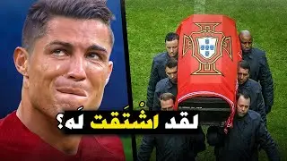 أكثر واقوى لحظات احترام لِكريستيانو رونالدو | كرة القدم ⚽😥