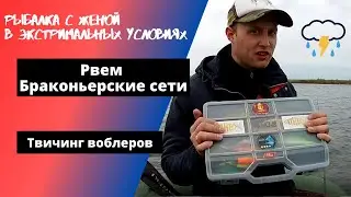 Рыбалка в экстримальную погоду. Режем браконьерские сети.
