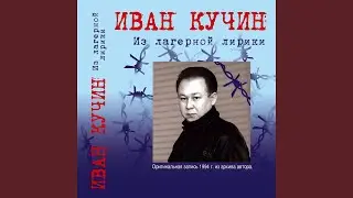 Запретная зона