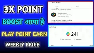Google play points | 3x points boost | play points earn |