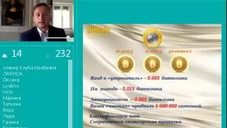 Клуб Изобилия Биткоин Дождь  100% партнёрам!!!1