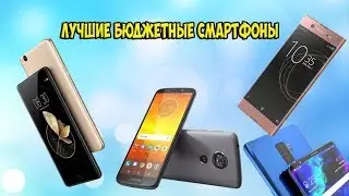 Рейтинг лучших бюджетных смартфонов 2018-2019 года до 15000 рублей