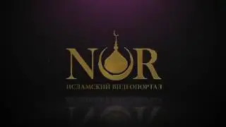 Будет ли Аллагь рад встрече с нами???