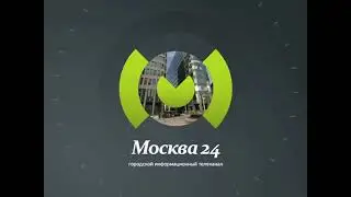 Заставки (Москва 24, 2011)