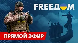 Телевизионный проект FREEДОМ | Вечер 15.12.2023
