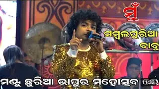 mantu chhuria new video viral 2023ll dance song sambalpuri #new #trending