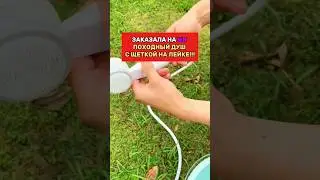 Моя супер находка для походов и дачи 