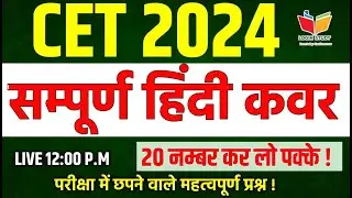 Cet classes online 2024 | cet polity class 2024 |cet hindi class 2024|cet 2024 classes| #cet #paper
