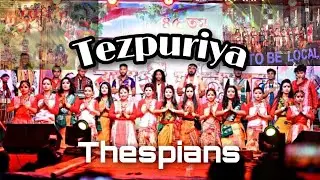 তেজপুৰীয়া থেজপিয়ান কৃষ্টি দলৰ আটকধুনীয়া নৃত্যশৈলী 😍#bihudance #culturaldance #tezpur#morigaon