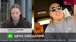 ЧП ДТП Россия