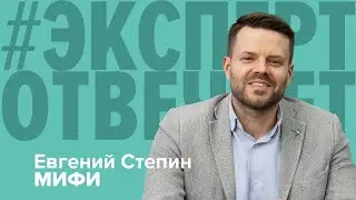 Суперкомпьютеры | Эксперт отвечает
