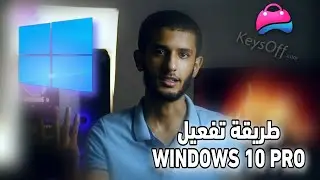 تنشيط ويندوز 10 برو 64 بت مدى الحياة 2021 || تفعيل WINDOWS 10 PRO مدى الحياة
