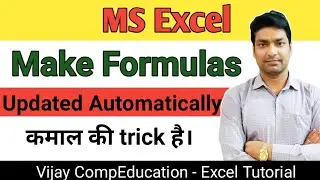 How To Make Excel Formulas Dynamically Updated Automatically 😮 Excel Magic Trick 👍| In Hindi