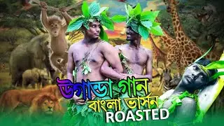 uganda bangla vs🌲উগান্ডা বাংলা ভারসন new Bangla mayar music officials new song2021