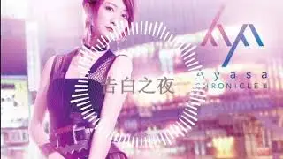 抖音最伤感的歌曲 - 告白之夜