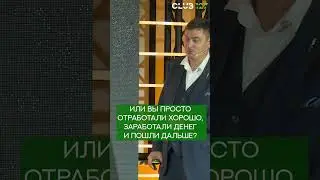 Как ВЛИЯТЬ не только на компанию, но и на ИНДУСТРИЮ? 