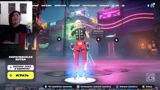 Криминальный сезон! Кто украдет Виолу? Обнова в Fortnite (стрим)