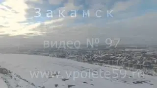 Закамск № 97