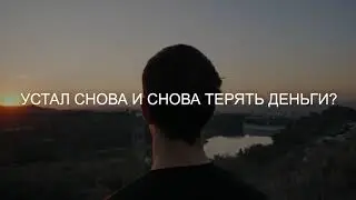 Как Приглашать в Сетевой Не приглашая.