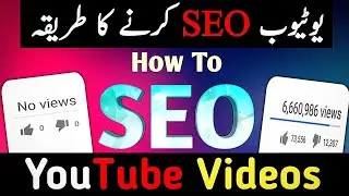 How To SEO YouTube Videos | YouTube Complete SEO | YouTube Videos Rank Mein Kaise Laye